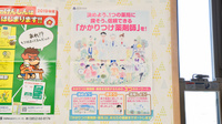 くれよん薬局のかかりつけ薬局対応