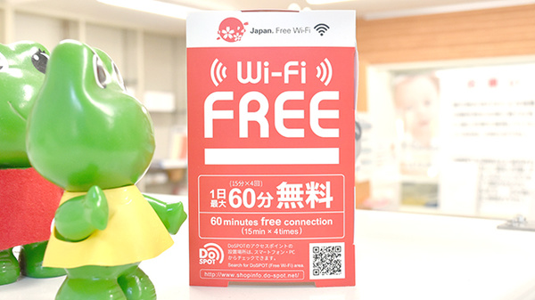 有限会社いちご調剤薬局北本町支店のWi-Fiサービス