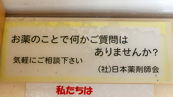 相談対応