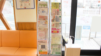 有限会社つくし薬局の冊子