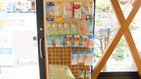 有限会社つくし薬局の雑貨品