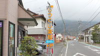 有限会社つくし薬局の看板