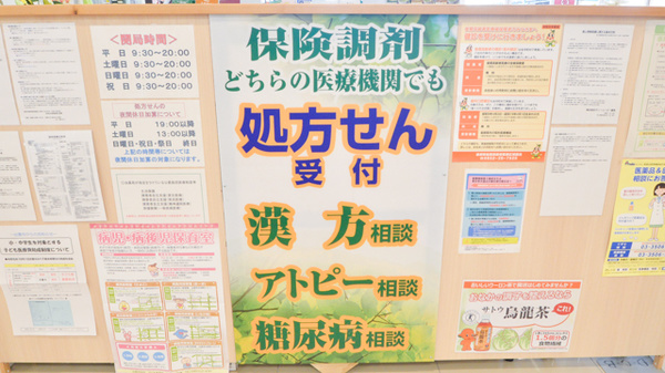 D・C・B薬局ラピタ店の相談対応