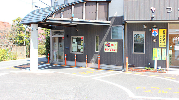 ドライブスルー