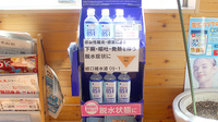 つくし薬局小山店の飲食物