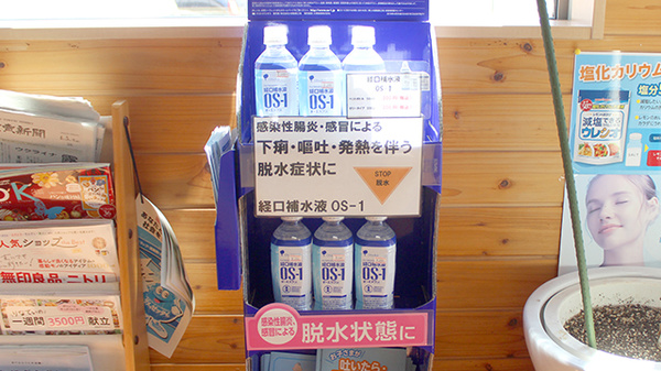 飲食物