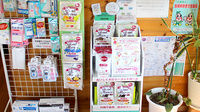 つくし薬局小山店の健康食品