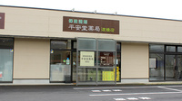 平安堂薬局渡橋店の外観