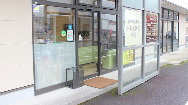 平安堂薬局渡橋店の入口
