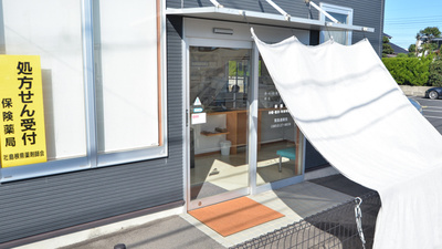 ながはま薬局の入口