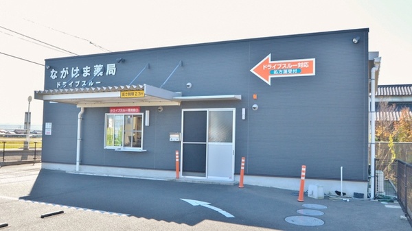 ドライブスルー