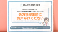 なるたき薬局のネット受付対応