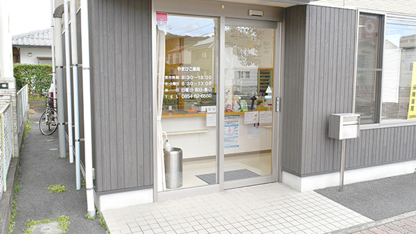 やまびこ薬局の入口