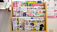 やまびこ薬局の書籍