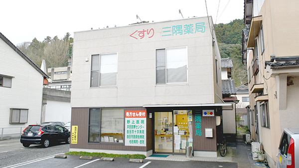 ネット予約可 三隅薬局 島根県浜田市三隅町三隅 Eparkくすりの窓口