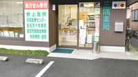 三隅薬局の入口