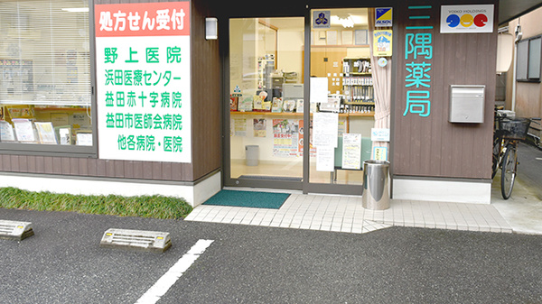 三隅薬局の入口