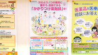 三隅薬局のかかりつけ薬局対応