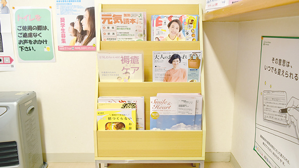三隅薬局の書籍