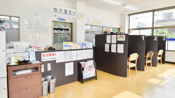 ウエーブいわみ薬局の受付/カウンター