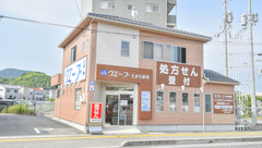 ウエーブたまち薬局の外観