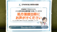 調剤薬局津田のネット受付対応