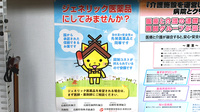 調剤薬局津田のジェネリック対応