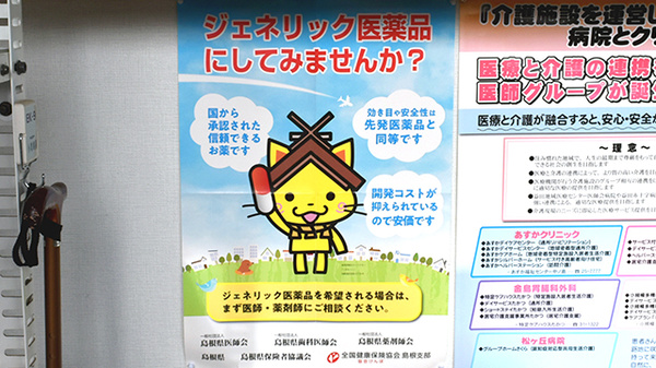 調剤薬局津田のジェネリック対応