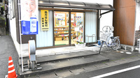 有限会社　さいとう薬局の入口