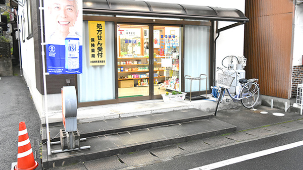 有限会社　さいとう薬局の入口