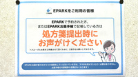 有限会社　さいとう薬局のネット受付対応