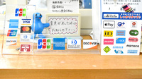 有限会社　さいとう薬局のクレカ/電子マネー対応
