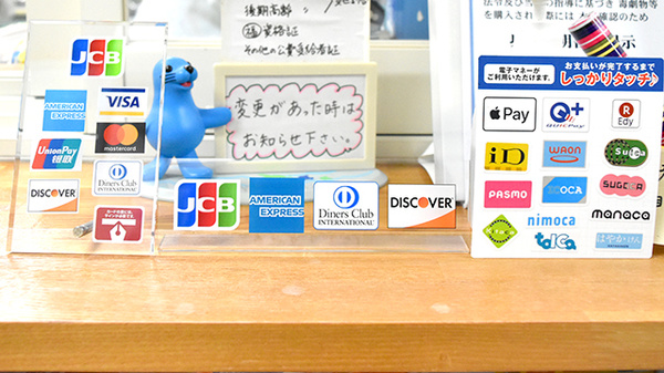 有限会社　さいとう薬局のクレカ/電子マネー対応