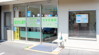 きすき薬局の入口