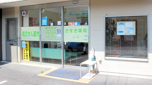 入口