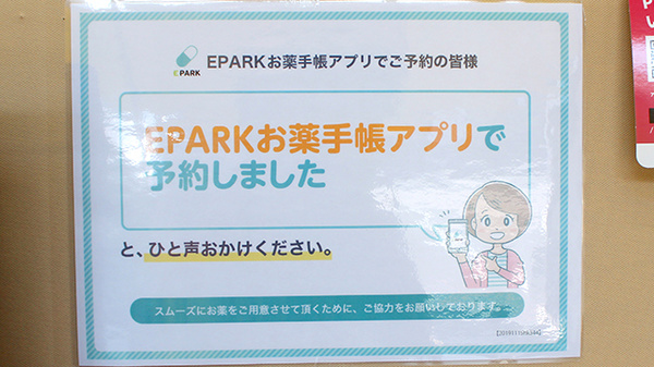 ネット受付対応