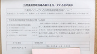 きすき薬局の在宅対応