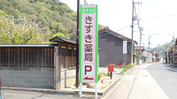 きすき薬局の看板