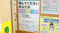 平安堂薬局ラピタ大社店のかかりつけ薬局対応