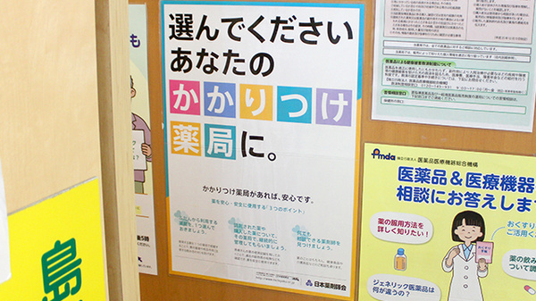 平安堂薬局ラピタ大社店のかかりつけ薬局対応