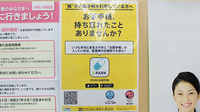 平安堂薬局ラピタ大社店の電子お薬手帳対応