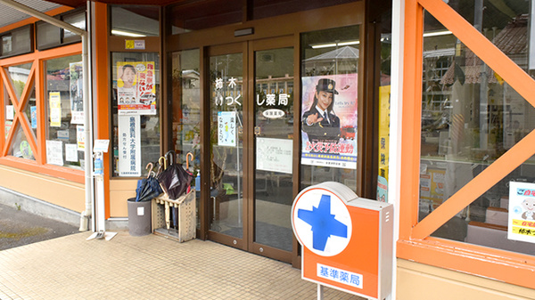 入口