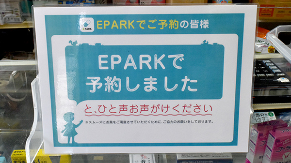 ネット受付対応