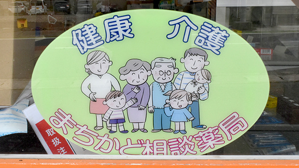 相談対応