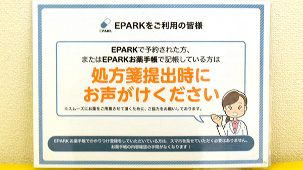 ネット受付対応