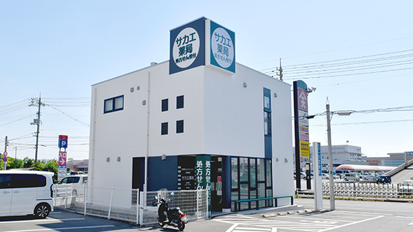 サカエ薬局西大寺南店の外観