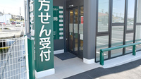 サカエ薬局西大寺南店の入口