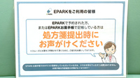 サカエ薬局西大寺南店のネット受付対応