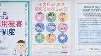 ひまわり薬局　津高西店の相談対応