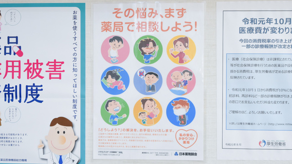ひまわり薬局　津高西店の相談対応